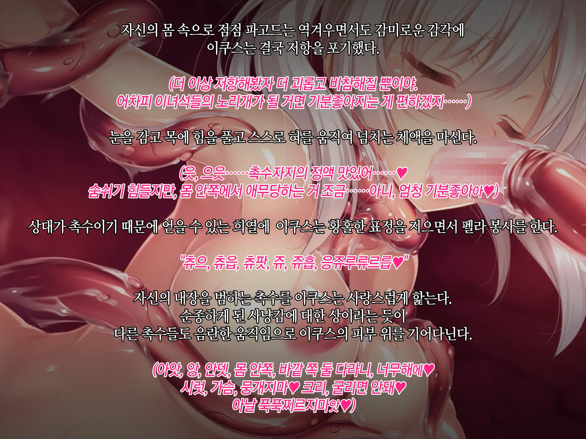 Senkou No Ikusu -Disorder Eclipse- | 섬광의 이쿠스 -Disorder Eclipse-